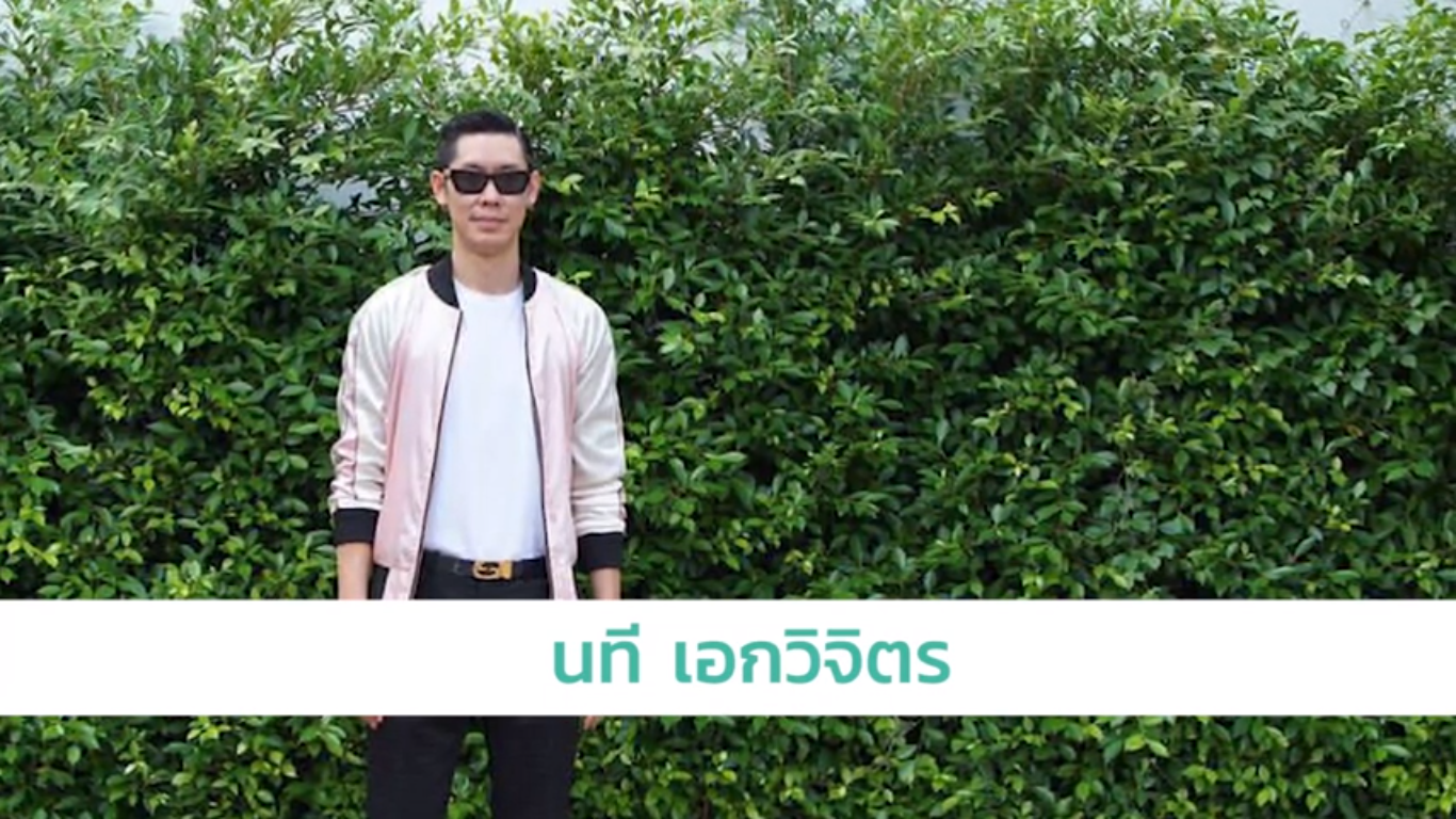 The Learner Vol.11 : คุณนที เอกวิจิตร