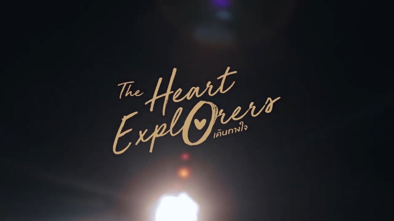 สารคดี The Heart Explorer เดินทางใจ  Full Movie
