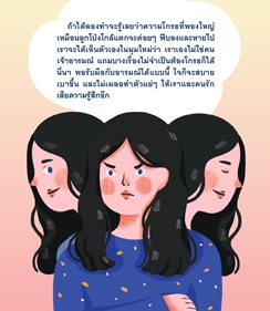 คู่มือสร้างภูมิคุ้มใจ ฉบับคู่รักที่ต้องอยู่ด้วยกันในสถานการณ์โควิด-19