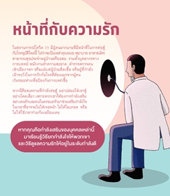 คู่มือสร้างภูมิคุ้มใจ ฉบับครอบครัวที่ต้องห่างกันในสถานการณ์โควิด-19