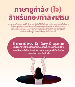 คู่มือสร้างภูมิคุ้มใจ ฉบับครอบครัวที่ต้องห่างกันในสถานการณ์โควิด-19