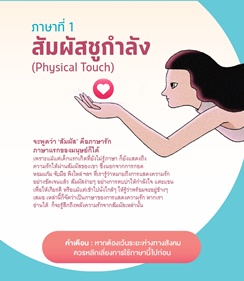 คู่มือสร้างภูมิคุ้มใจ ฉบับครอบครัวที่ต้องห่างกันในสถานการณ์โควิด-19