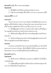 คู่มือหลักสูตรการบริบาลผู้ป่วยระยะท้าย