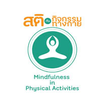 Mindfulness in Physical Activities